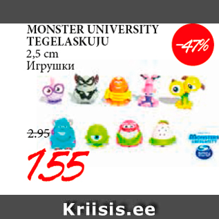 Allahindlus - MONSTER UNIVERSITY TEGELASKUJU 2,5 cm