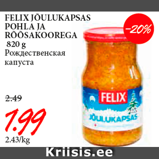 Скидка - Рождественская капуста