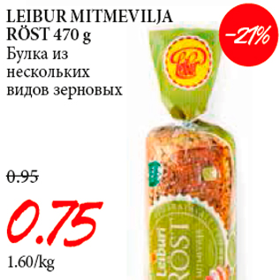 Скидка - Булка из нескольких видов зерновых