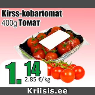 Allahindlus - Kirss-kobartomat 400g