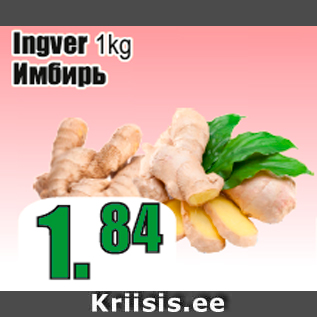 Allahindlus - Ingver 1kg