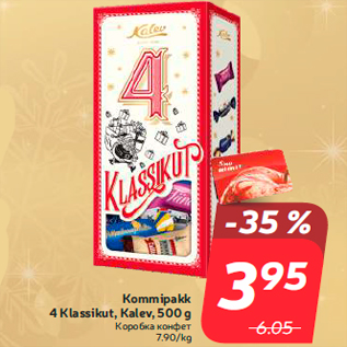 Скидка - Коробка конфет