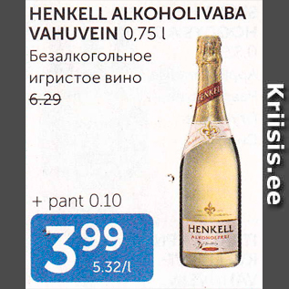 Скидка - БЕЗАЛКОГОЛЬНОЕ ИГРИСТОЕ ВИНО