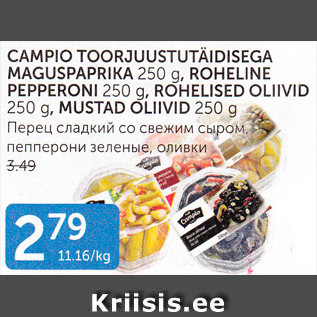 Allahindlus - CAMPIO TOORJUUSTUTÜIDISEGA MAGUSPAPRIKA 250 G, ROHELINE PEPPERONI 250 G, ROHRLISED OLIIVID 250 G, MUSTAD OLIIVID 250 G