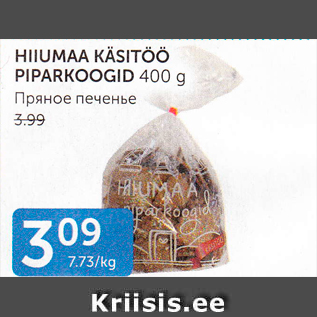 Allahindlus - HIIUMAA KÄSITÖÖ PIPARKOOGID 400 G