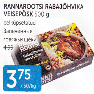 Allahindlus - RANNAROOTSI RABAJÕHVIKA VEISEPÕSK 500 G