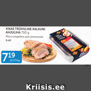 Allahindlus - KIKAS TRÜHVLINE KALKUNI AHJULIHA 700 G