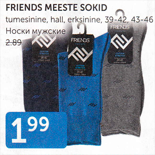 Allahindlus - FRIENDS MEESTE SOKID