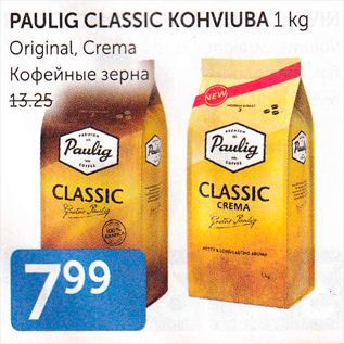 Allahindlus - PAULIG CLASSIC KOHVIUBA 1 kg