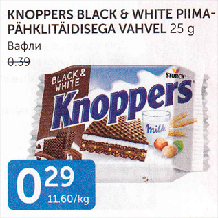 Allahindlus - KNOPPERS BLACK & WHITE PIIMAPÄHKLITÄIDISEGA VAHVEL 25 G