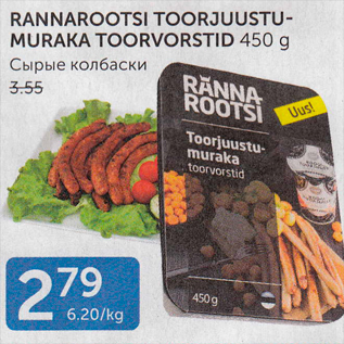 Allahindlus - RANNAROOTSI TOORJUUSTUMURAKA TOORVORSTID 450 G