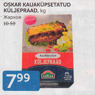 Allahindlus - OSKAR KAUAKÜPSETATUD KÜLJEPRAAD, KG