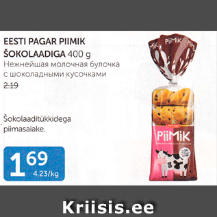 Allahindlus - EESTI PAGAR PIIMIK ŠOKOLAADIGA 400 G