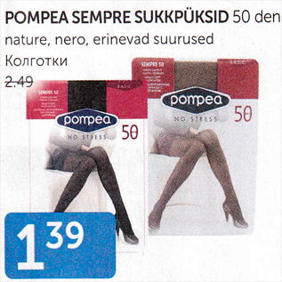 Allahindlus - POMPEA SEMPRE SUKKPÜKSID 50 den