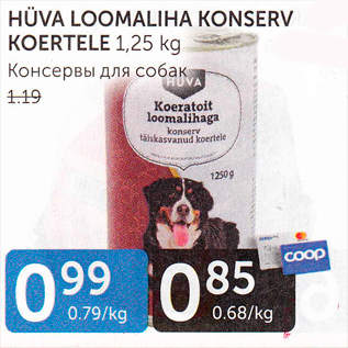 Allahindlus - HÜVA LOOMALIHA KONSERV KOERTELE 1,25 kg