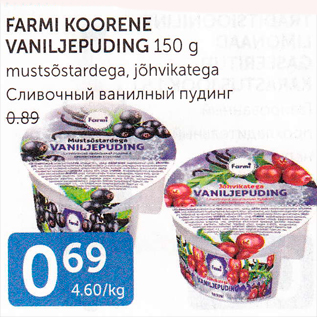 Allahindlus - FARMI KOORENE VANILJEPUDING 150 G