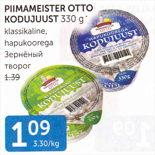 Allahindlus - PIIMAMEISTER OTTO KODUJUUST 330 G