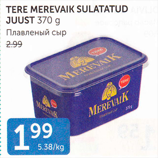 Allahindlus - TERE MEREVAIK SULATATUD JUUST 370 G