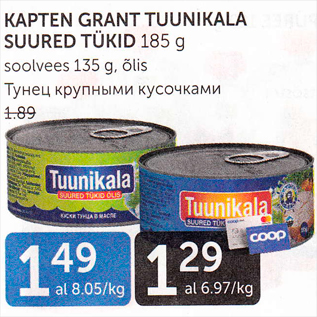 Allahindlus - KAPTEN GRANT TUUNIKALA SUURED TÜKID 185 G