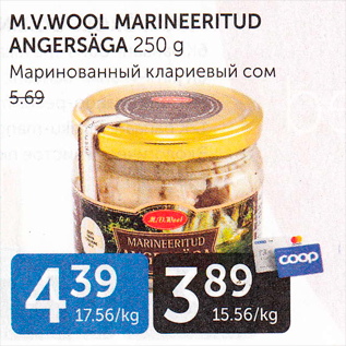 Allahindlus - M.V.WOOL MARINEERITUD ANGERSÄGA 250 G