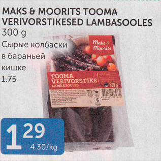 Allahindlus - MAKS & MOORITS TOOMA VERIVORSTIKESED LAMBASOOLES 300 G