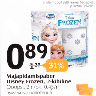 Allahindlus - Majapidamispaber Disney Frozen, 2-kihiline