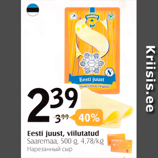 Allahindlus - Eesti juust, viilutatud