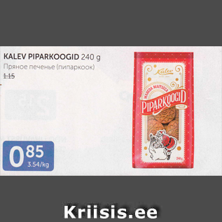 Allahindlus - KALEV PIPARKOOGID 240 G