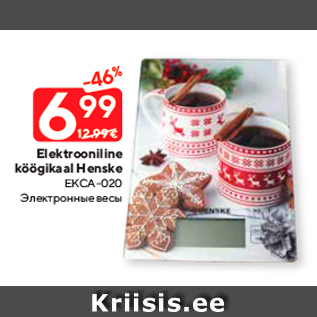 Allahindlus - Elektrooniline köögikaal Henske EKCA-020
