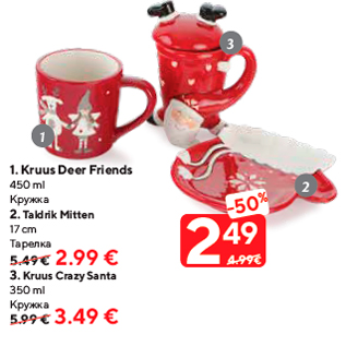 Allahindlus - 1. Kruus Deer Friends 450 ml - 2,49; 2. Taldrik Mitten 17 cm - 2,99; 3. Kruus Crazy Santa 350 ml - 3,49