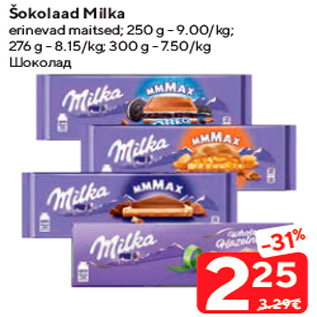 Allahindlus - Šokolaad Milka