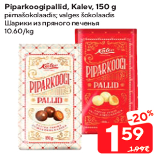 Allahindlus - Piparkoogipallid, Kalev, 150 g