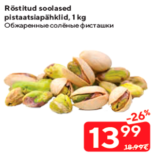 Allahindlus - Röstitud soolased pistaatsiapähklid, 1 kg