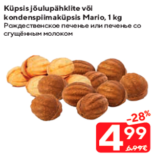 Allahindlus - Küpsis jõulupähklite või kondenspiimaküpsis Mario, 1 kg