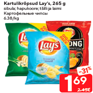 Allahindlus - Kartulikrõpsud Lay’s, 265 g