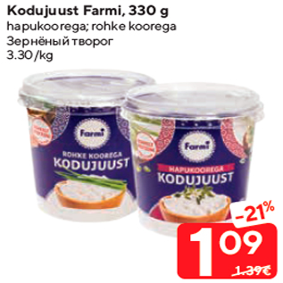 Allahindlus - Kodujuust Farmi, 330 g