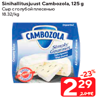 Allahindlus - Sinihallitusjuust Cambozola, 125 g