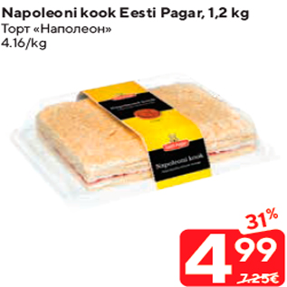 Allahindlus - Napoleoni kook Eesti Pagar, 1,2 kg