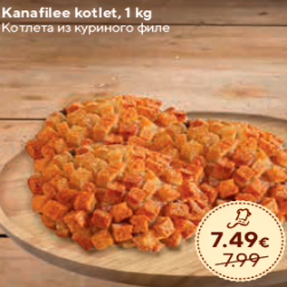 Allahindlus - Kanafilee kotlet, 1 kg