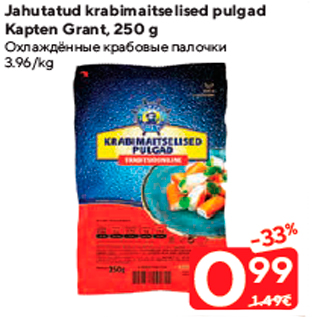 Allahindlus - Jahutatud krabimaitselised pulgad Kapten Grant, 250 g