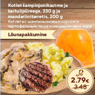 Allahindlus - Kotlet šampinjonikastme ja kartulipüreega, 330 g ja mandariinitarretis, 200 g