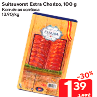 Allahindlus - Suitsuvorst Extra Chorizo, 100 g