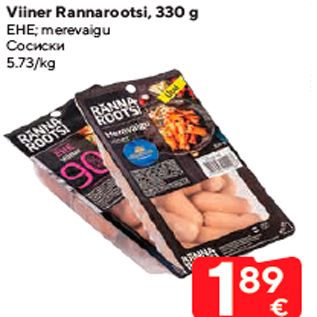 Allahindlus - Viiner Rannarootsi, 330 g