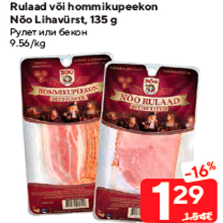 Allahindlus - Rulaad või hommikupeekon Nõo Lihavürst, 135 g