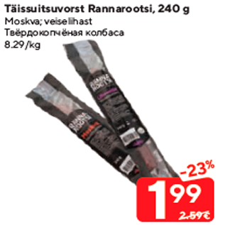 Allahindlus - Täissuitsuvorst Rannarootsi, 240 g