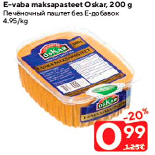 Allahindlus - E-vaba maksapasteet Oskar, 200 g