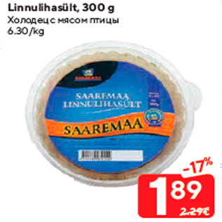 Allahindlus - Linnulihasült, 300 g