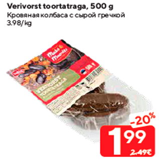 Allahindlus - Verivorst toortatraga, 500 g