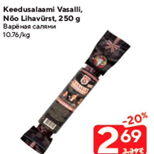 Allahindlus - Keedusalaami Vasalli, Nõo Lihavürst, 250 g