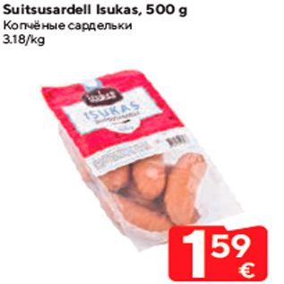 Allahindlus - Suitsusardell Isukas, 500 g